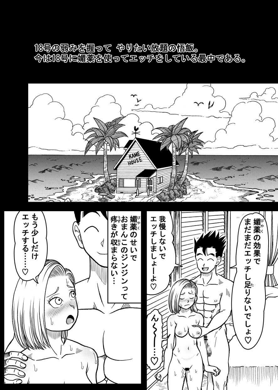 18号NTR中出しオンパレード12 画像1