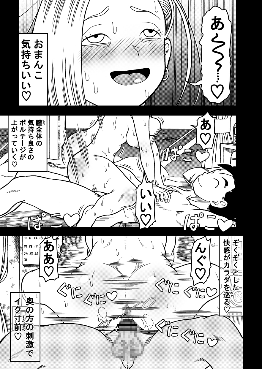 18号NTR中出しオンパレード12 画像4