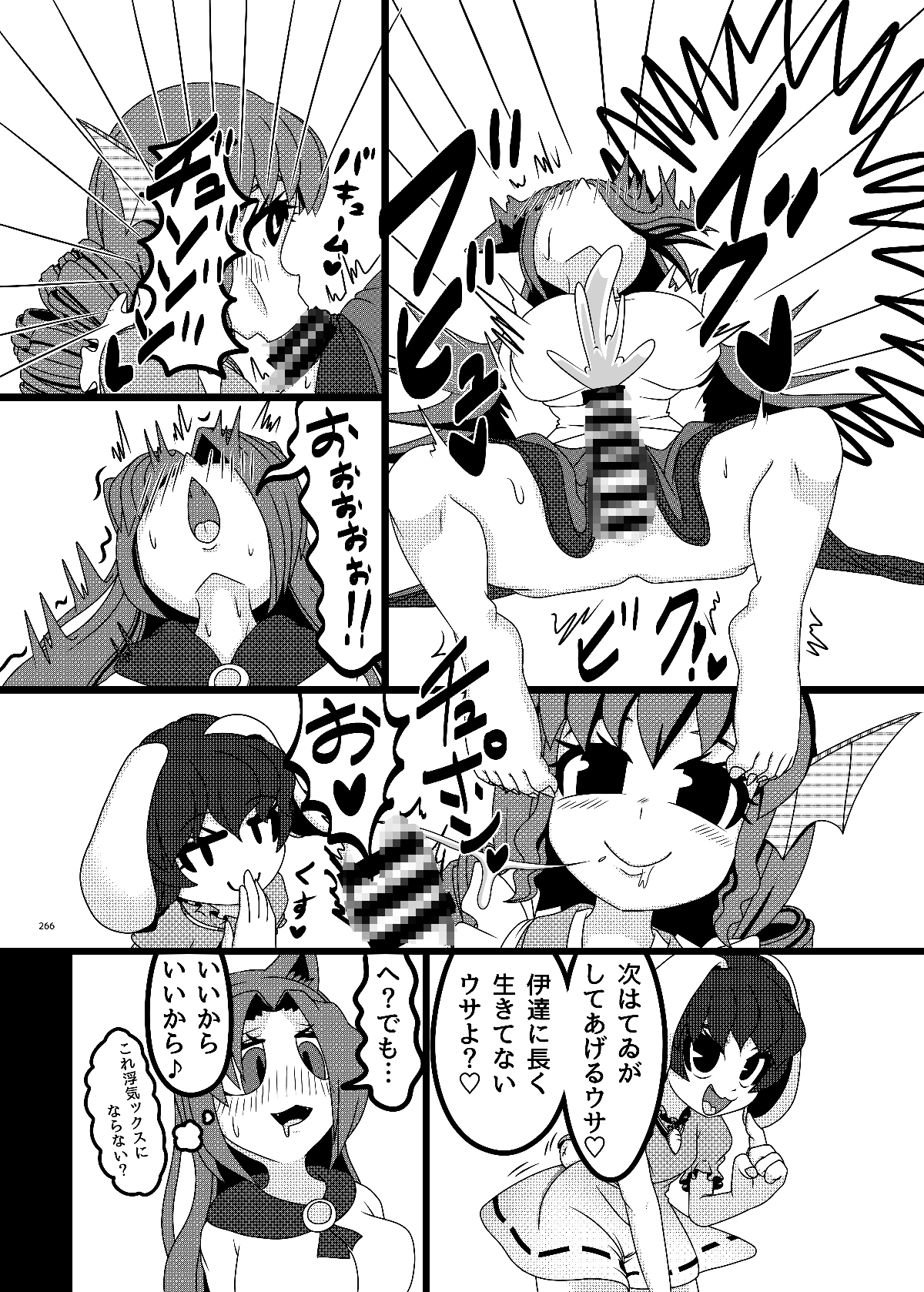 東方ふたなりクソ雑魚おちんぽ合同誌_4