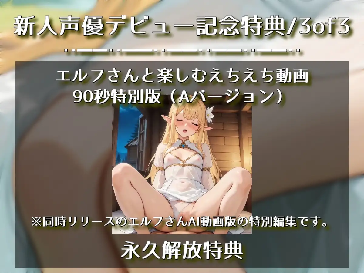 旅先で出会ったエルフさんが身も心もち◯こも癒やしてくれるやーつ【耳ペロ音声版】 サンプル画像 3