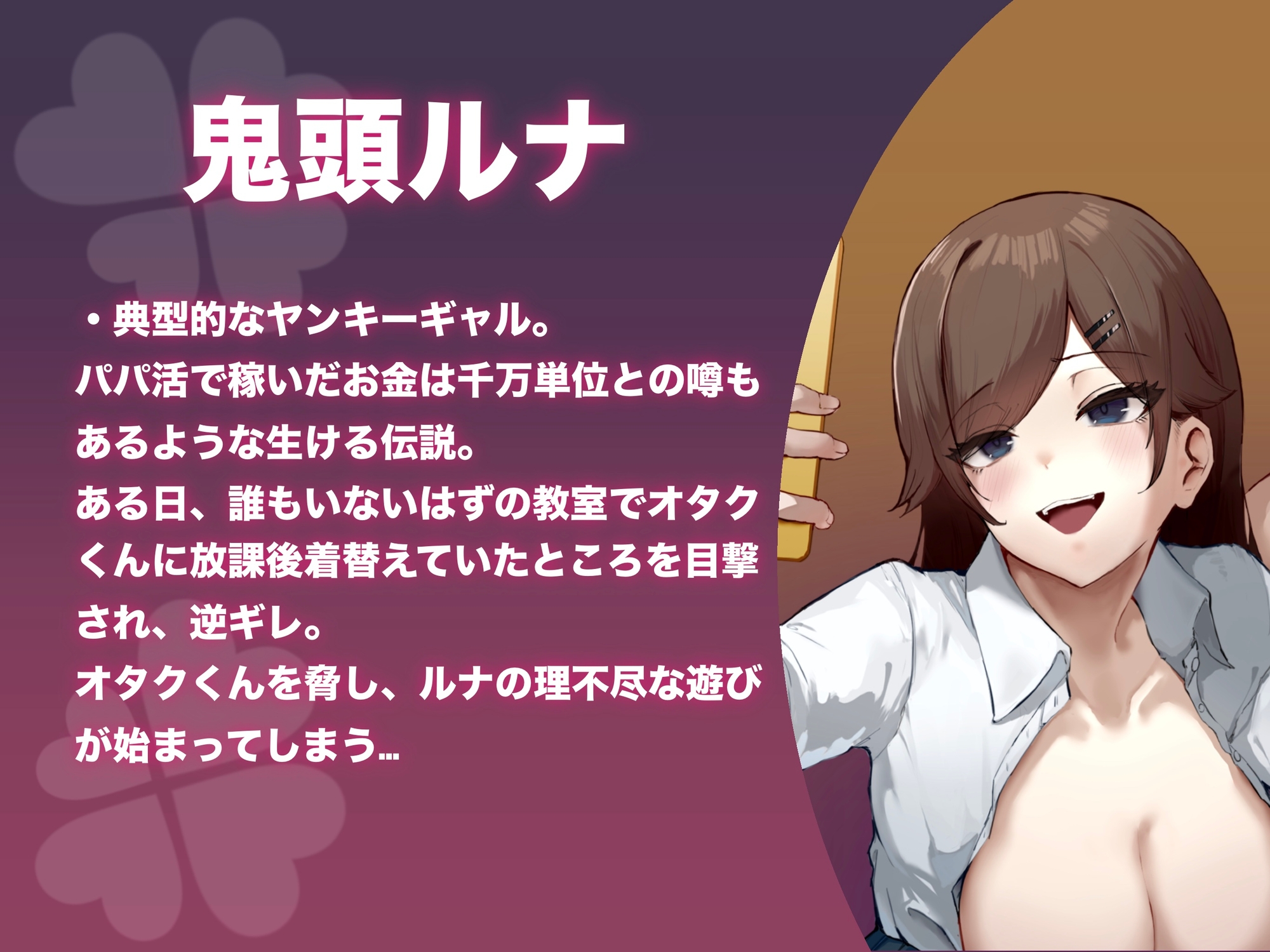 “オタクくん、コンドームに敗北射精しなよ♡” 画像1