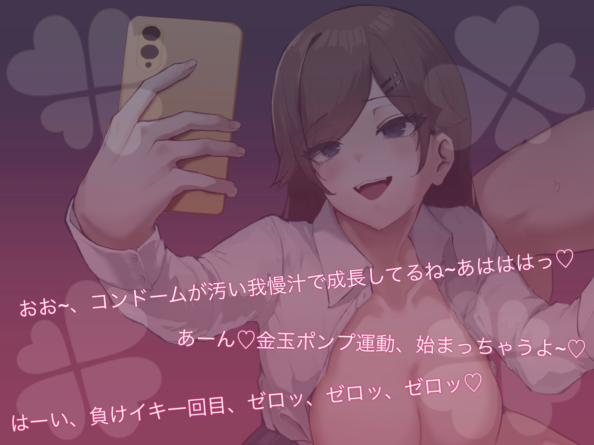 “オタクくん、コンドームに敗北射精しなよ♡” 画像3