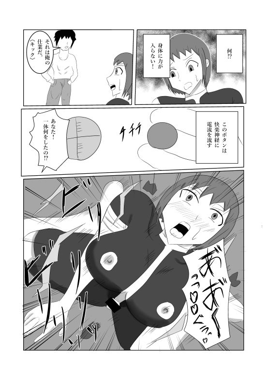 レディースドッグ それは女ヒーロー達を屈服させる 画像3