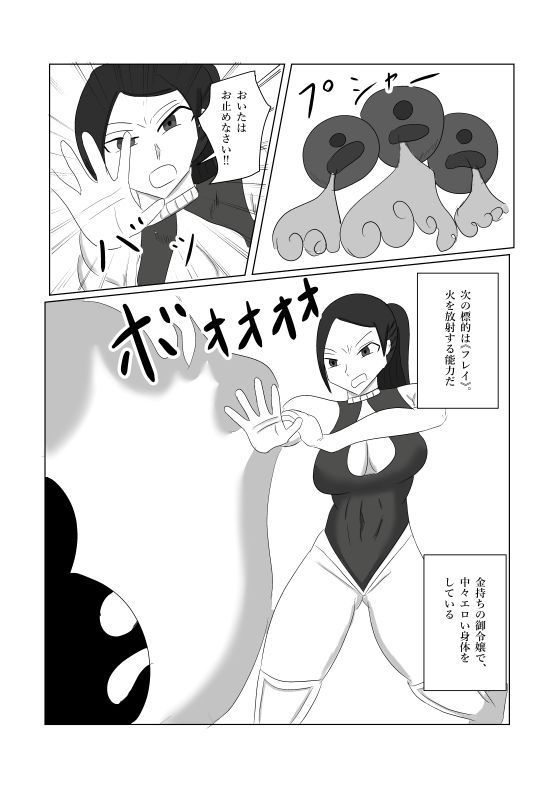 レディースドッグ それは女ヒーロー達を屈服させる 画像4