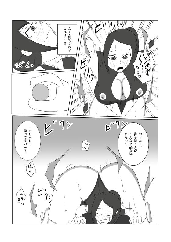 レディースドッグ それは女ヒーロー達を屈服させる 画像5