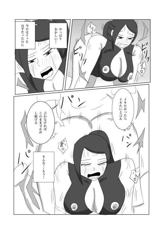 レディースドッグ それは女ヒーロー達を屈服させる 画像6