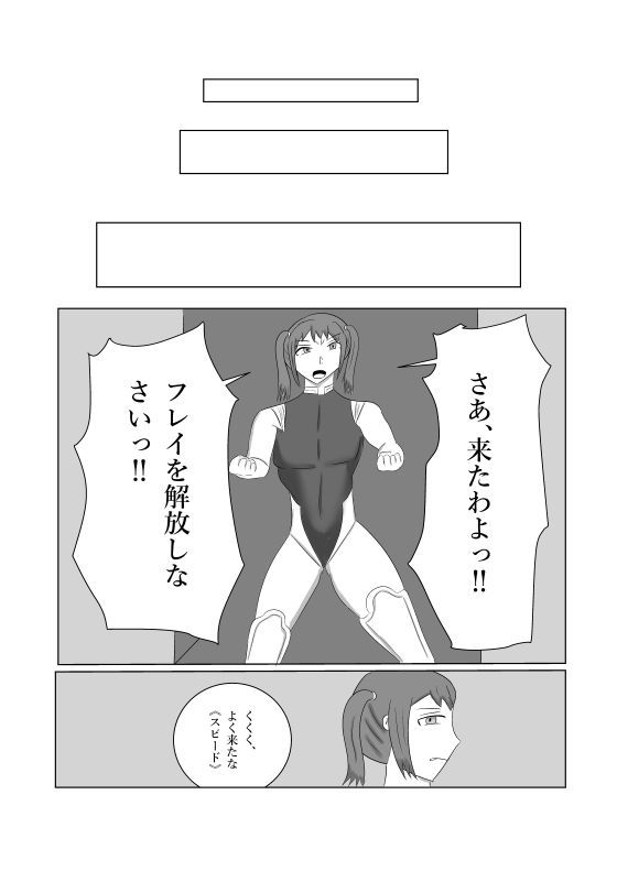 レディースドッグ それは女ヒーロー達を屈服させる 画像7