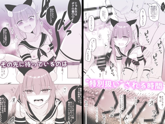 大人気男の娘インフルエンサーミナトくんの個別ファンミ ～ガチ勢だけが体験できる“特別えっち”～ 画像2