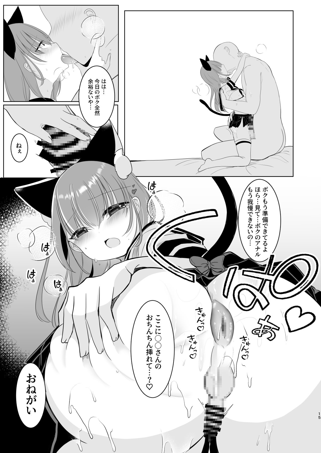 大人気男の娘インフルエンサーミナトくんの個別ファンミ ~ガチ勢だけが体験できる“特別えっち”~ 画像8