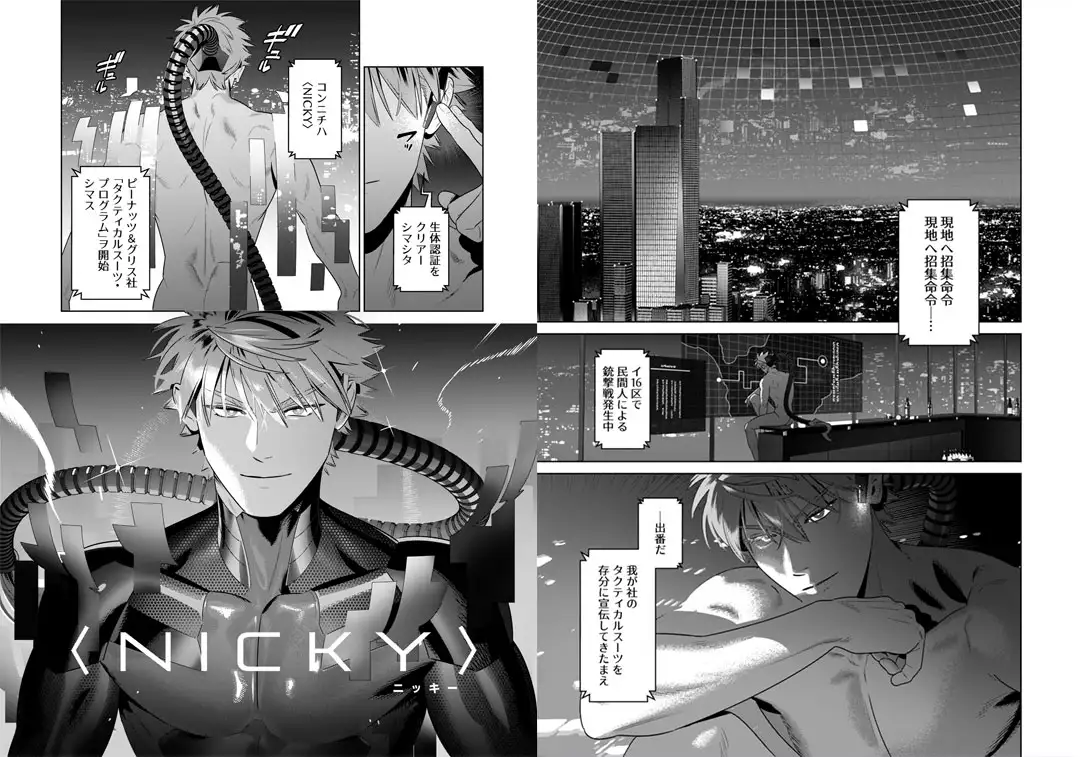 <NICKY> リメイク版 サンプル画像1