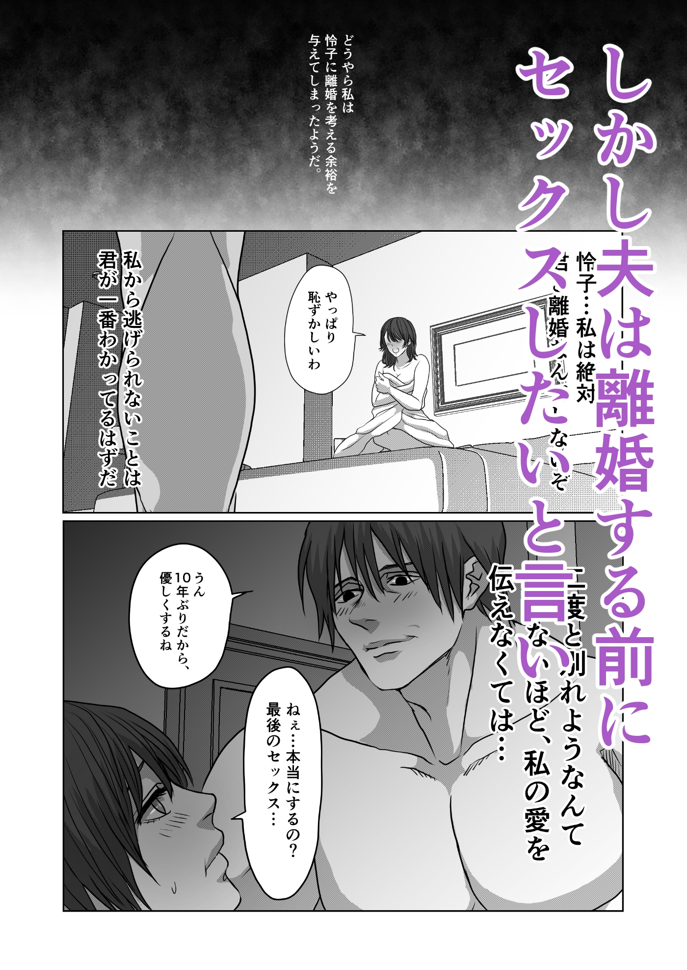 離婚絶許束縛夫と卒婚したい妻 画像3