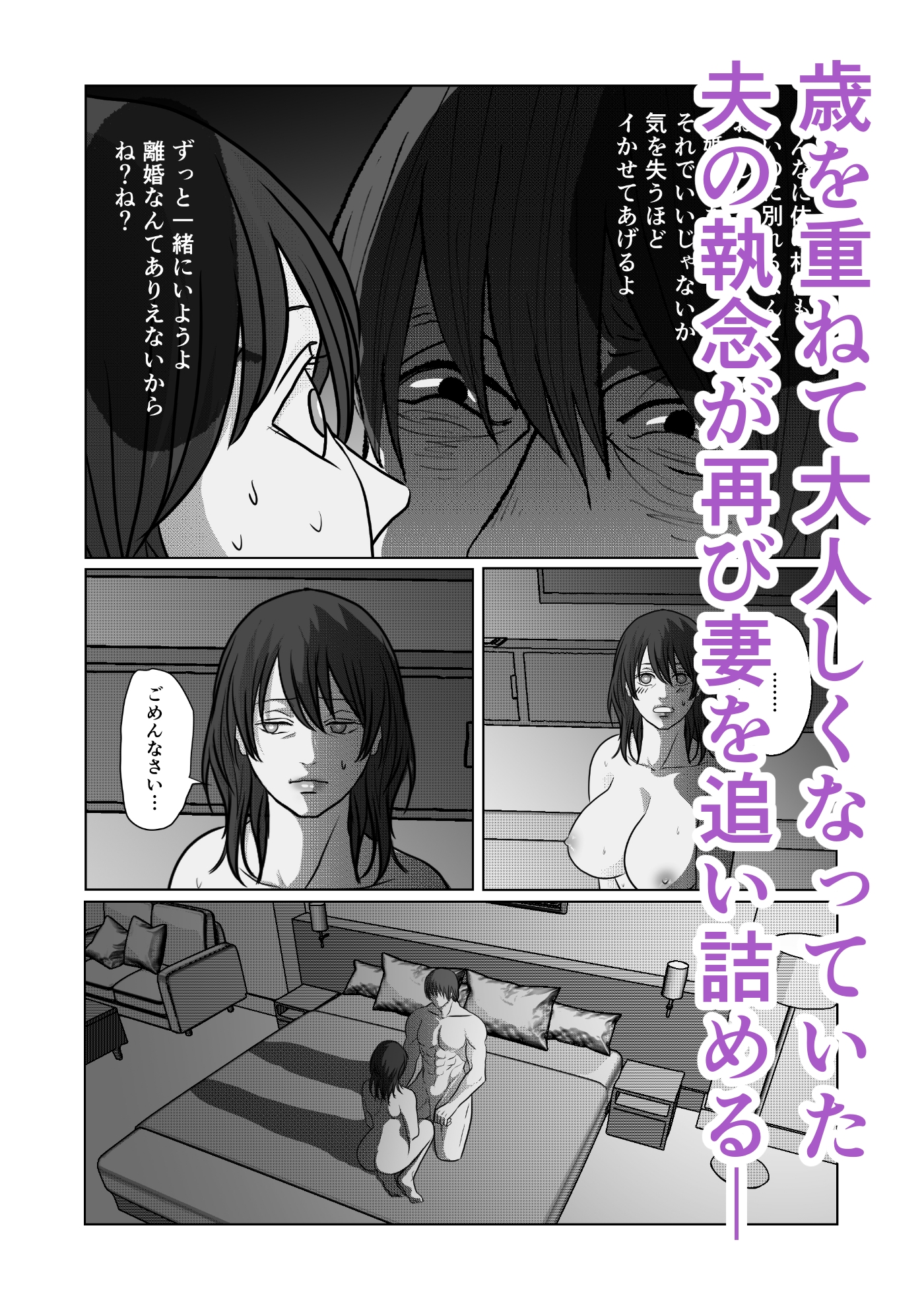 離婚絶許束縛夫と卒婚したい妻 画像8