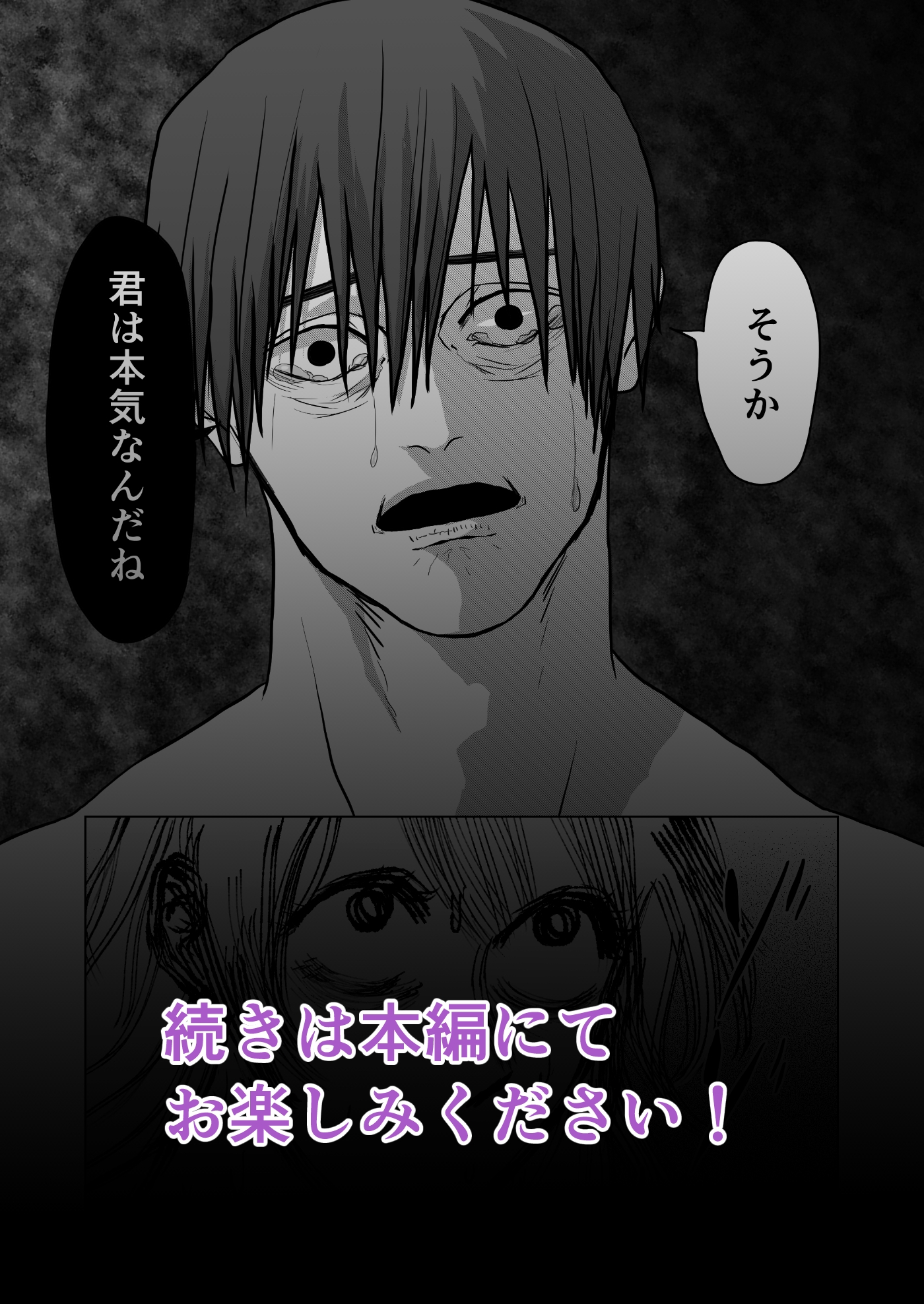 離婚絶許束縛夫と卒婚したい妻 画像9