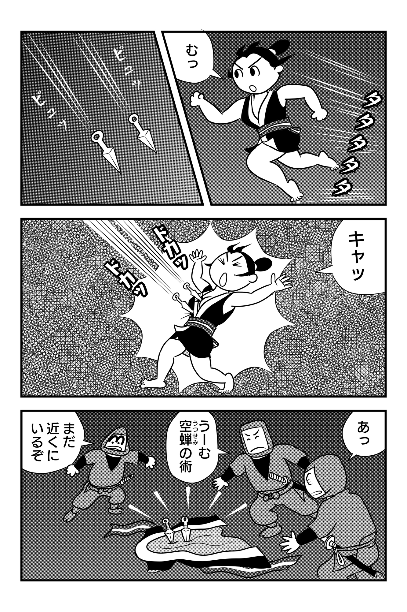 くの一小咲シリーズ 敵中突破 画像1