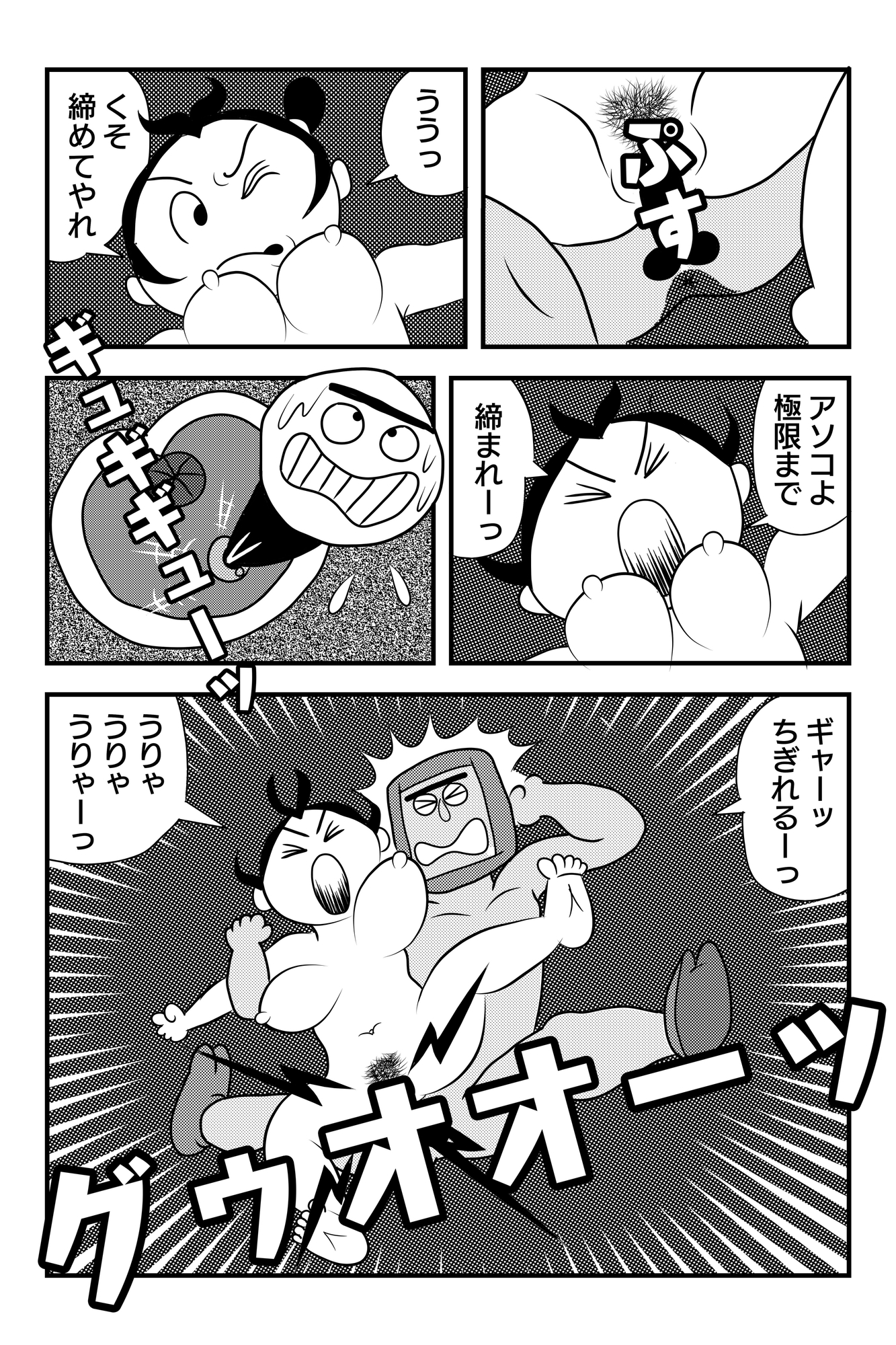 くの一小咲シリーズ 敵中突破 画像2