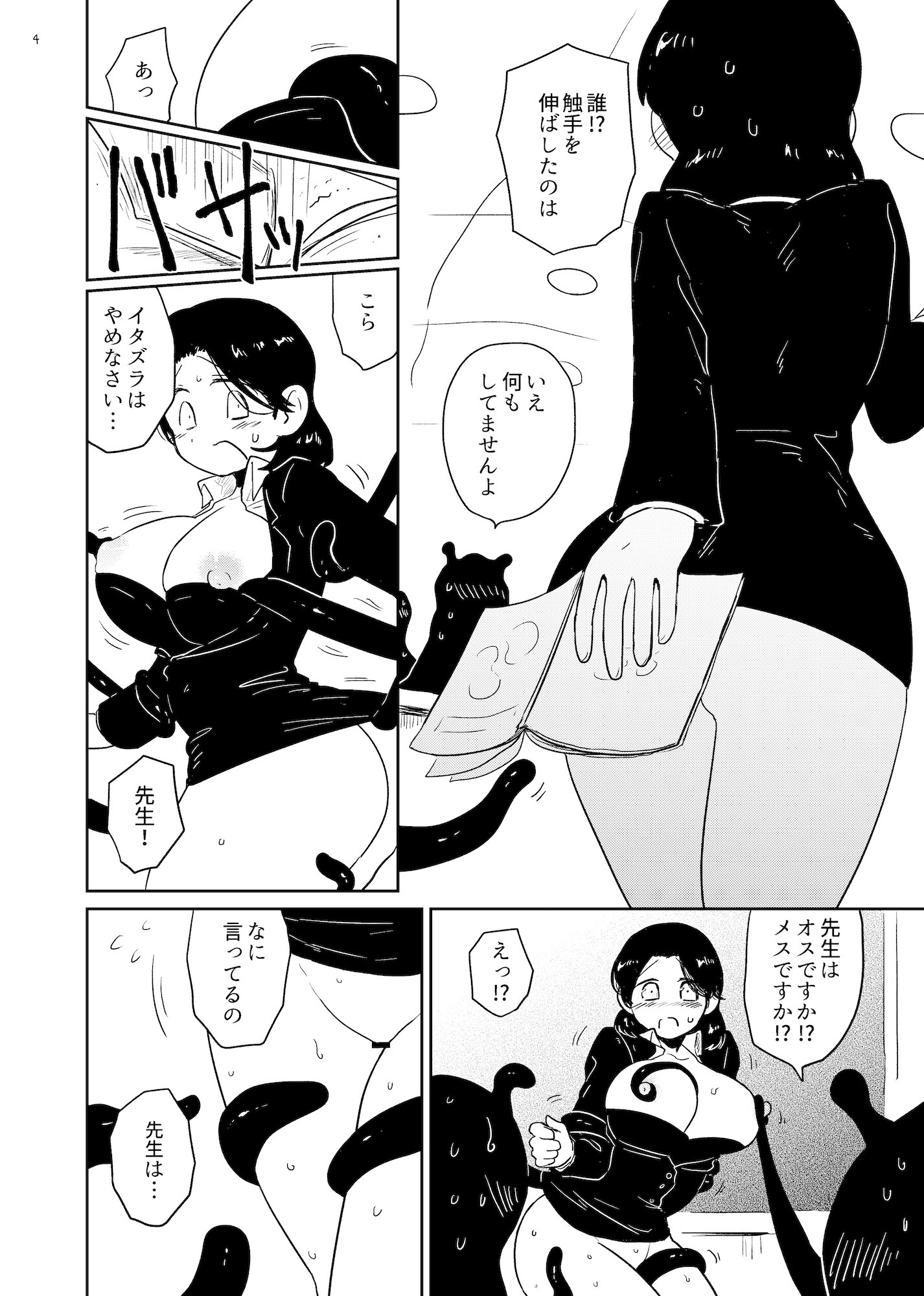 教えて!いろは先生 画像2