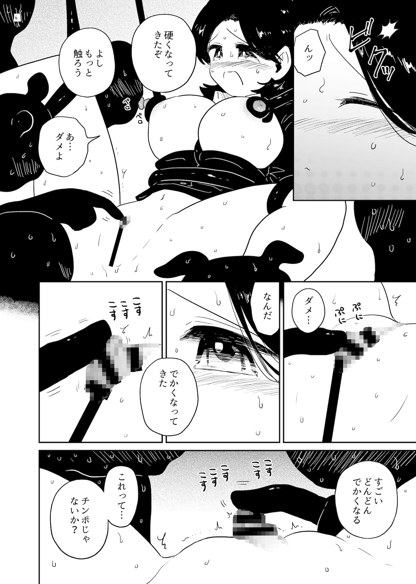 教えて!いろは先生 画像4