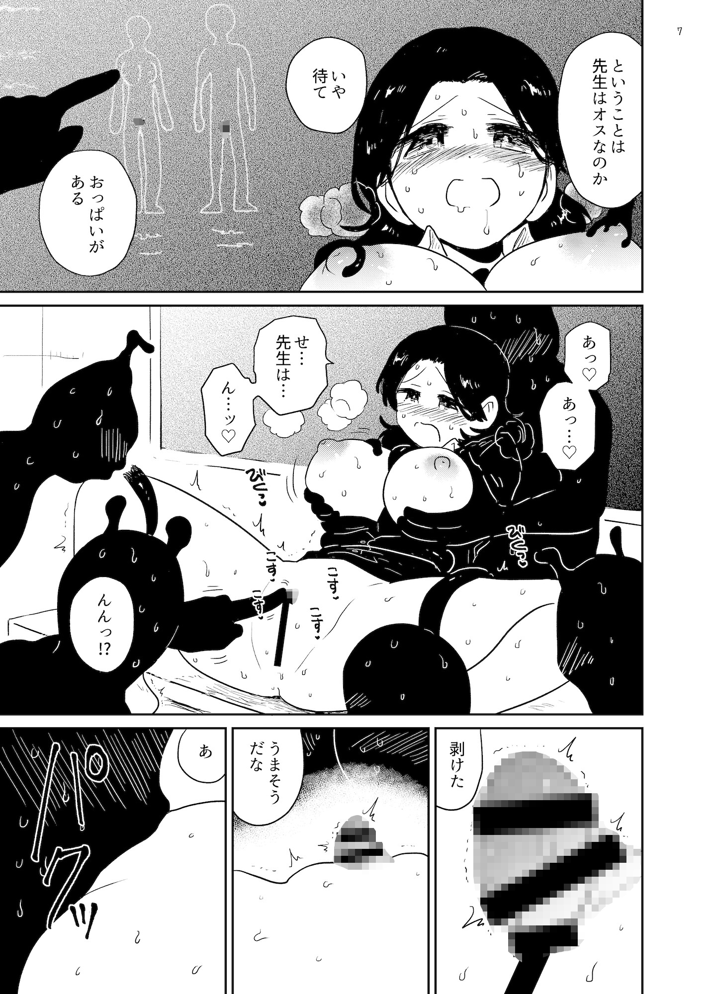 教えて!いろは先生 画像5