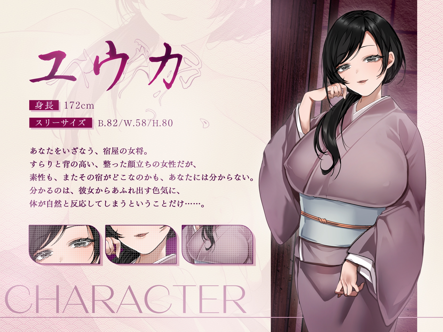 【シナリオ/高画質イラスト同梱】✅CV.お魚咥え田どらね子様✅月夜のあやかし湯屋～迷い人と幽世の宿～ 画像1