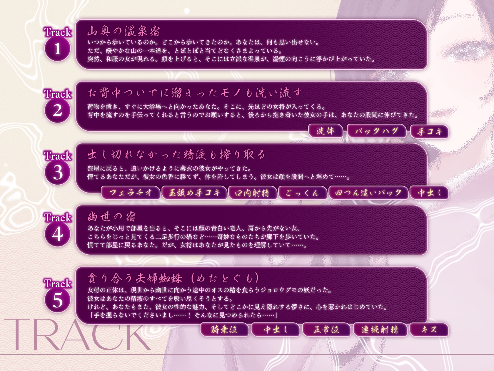 【シナリオ/高画質イラスト同梱】✅CV.お魚咥え田どらね子様✅月夜のあやかし湯屋～迷い人と幽世の宿～ 画像3