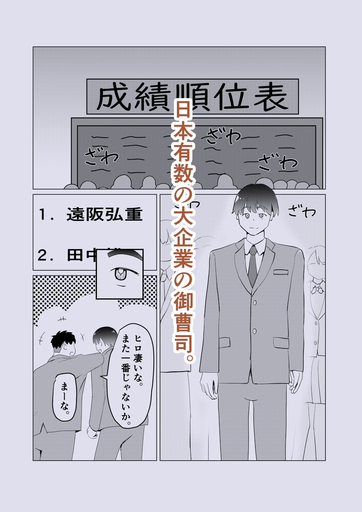 初恋の幼馴染がメイドになって帰ってきた！? 画像1