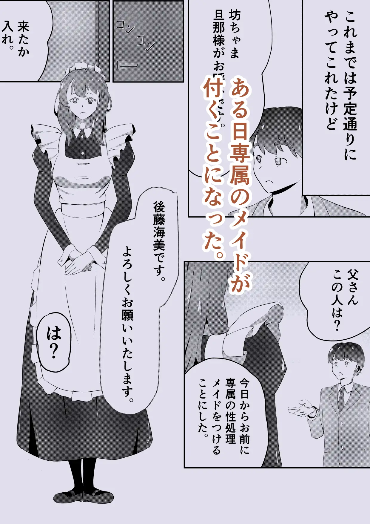 初恋の幼馴染がメイドになって帰ってきた！? サンプル画像 2