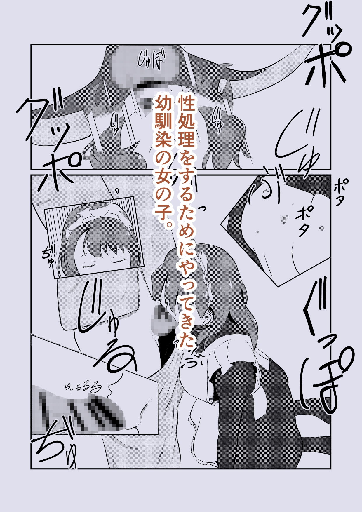 初恋の幼馴染がメイドになって帰ってきた！? 画像4