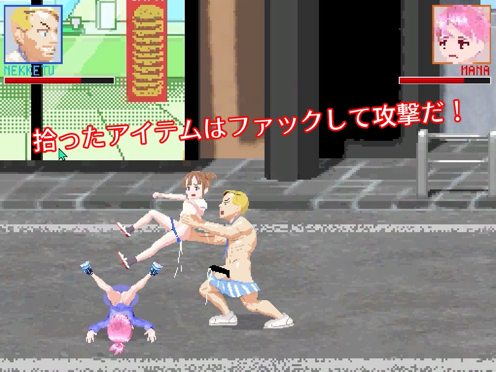 おしおきFIGHT 画像2
