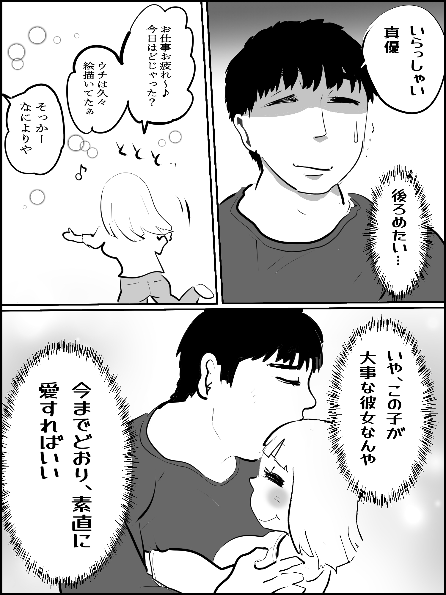 まひろちゃん(1)～(6)(総集編) 画像1