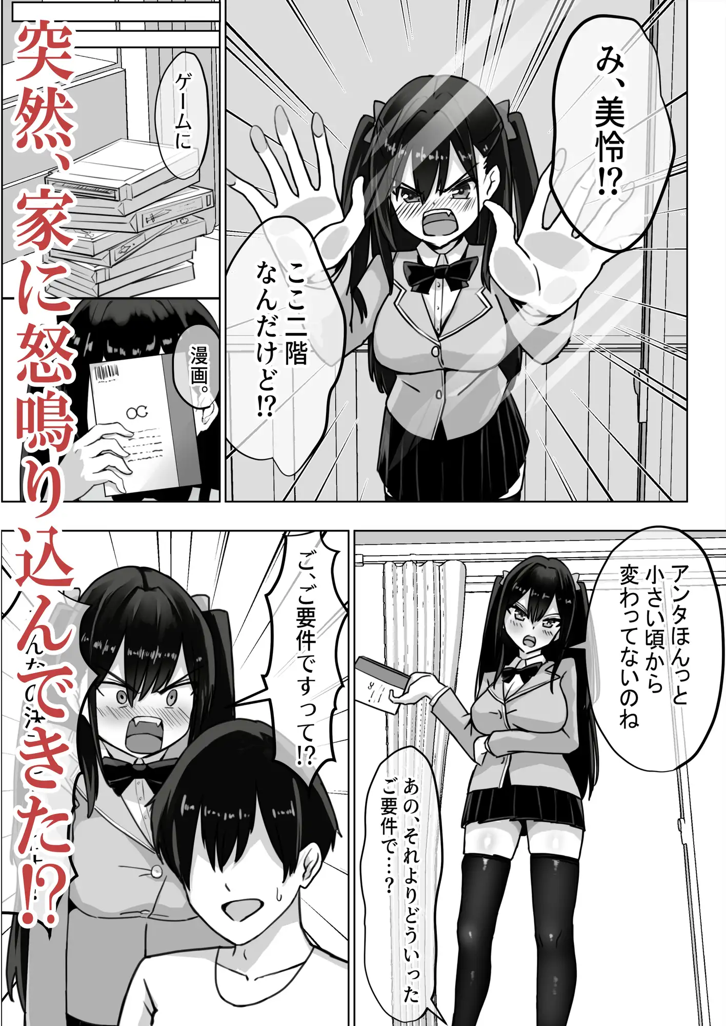 ツンデレ幼馴染が生えっちの時だけ甘えてくる件。1 サンプル画像 2