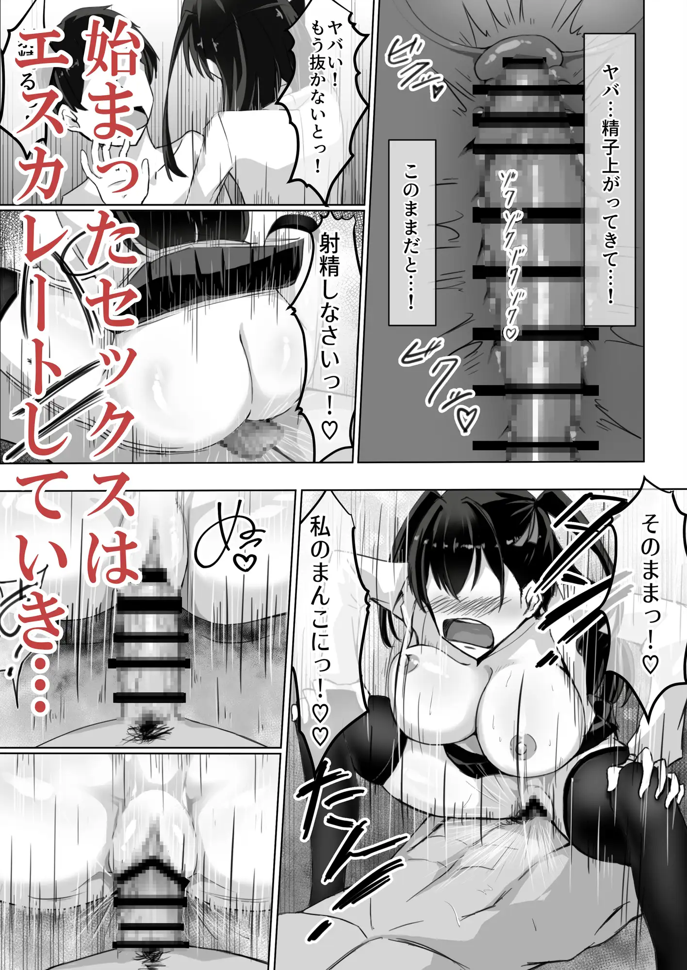 ツンデレ幼馴染が生えっちの時だけ甘えてくる件。1 サンプル画像 4