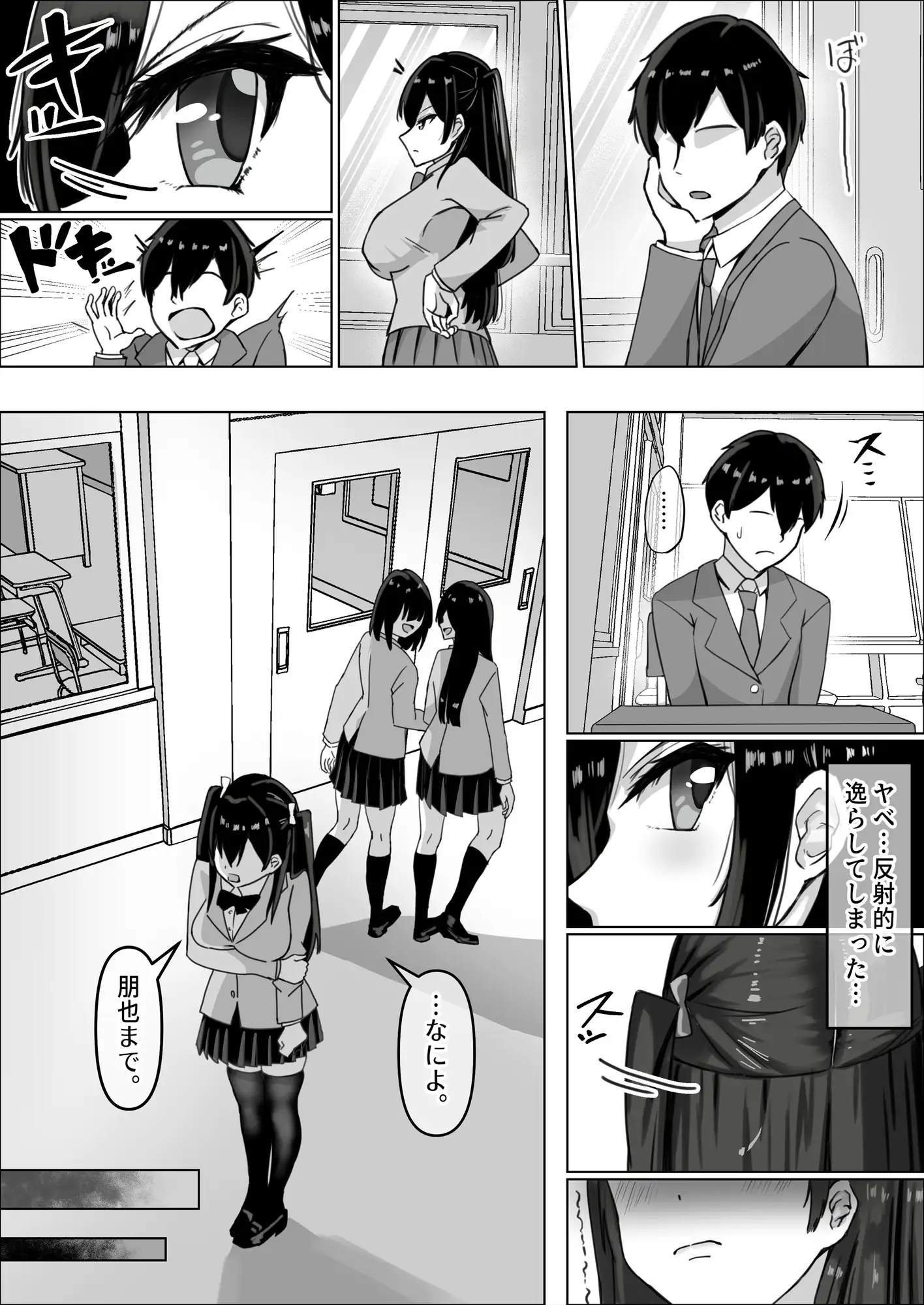 ツンデレ幼馴染が生えっちの時だけ甘えてくる件。1 サンプル画像 7