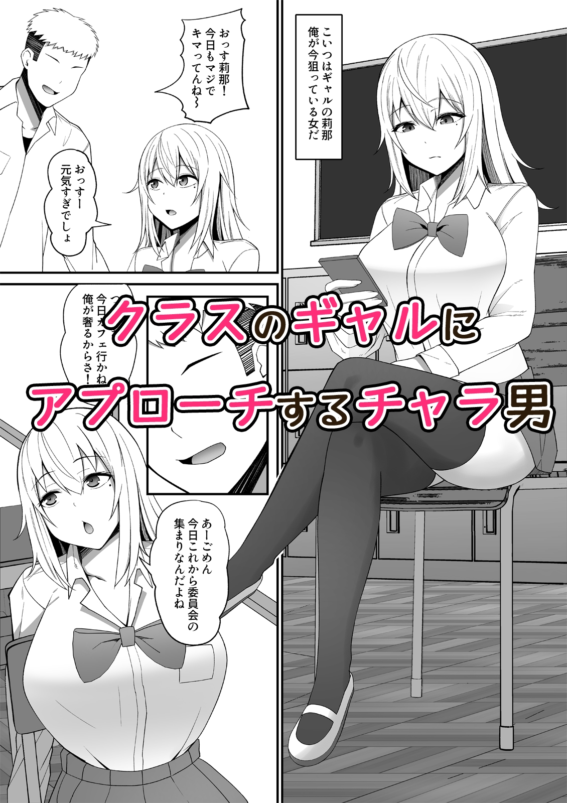 僕が先に好きだった 画像1