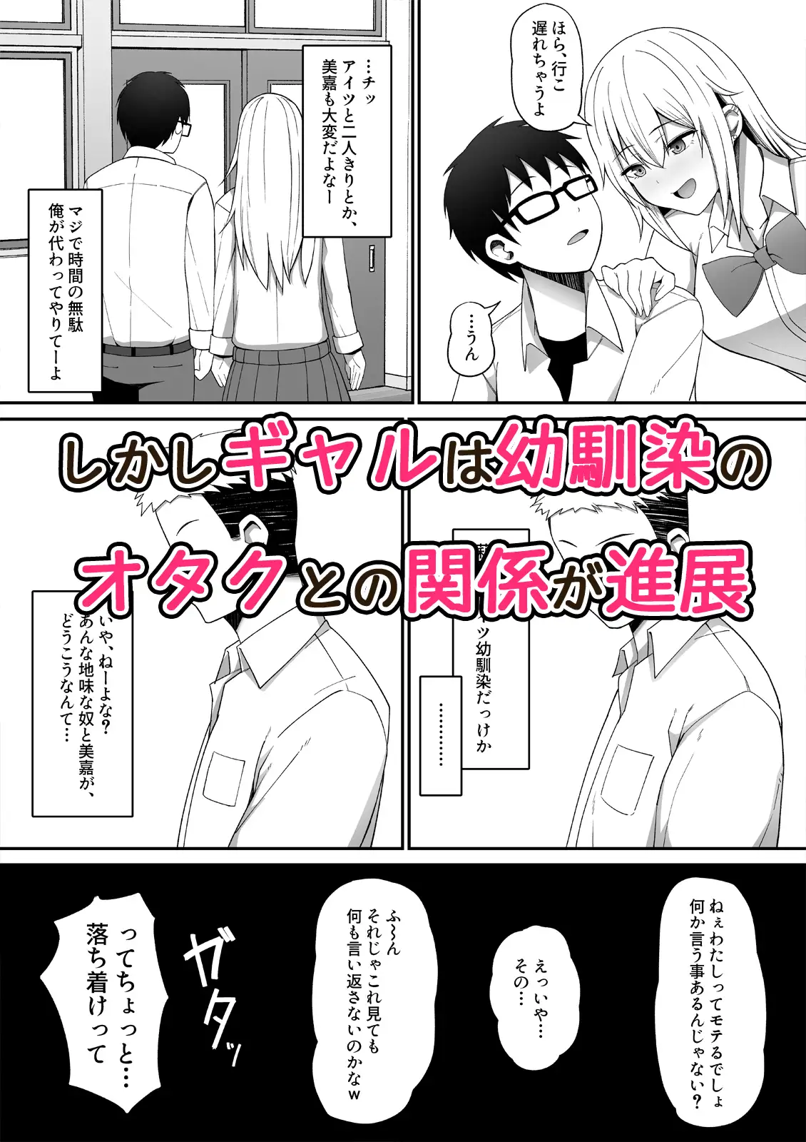 僕が先に好きだった サンプル画像 2