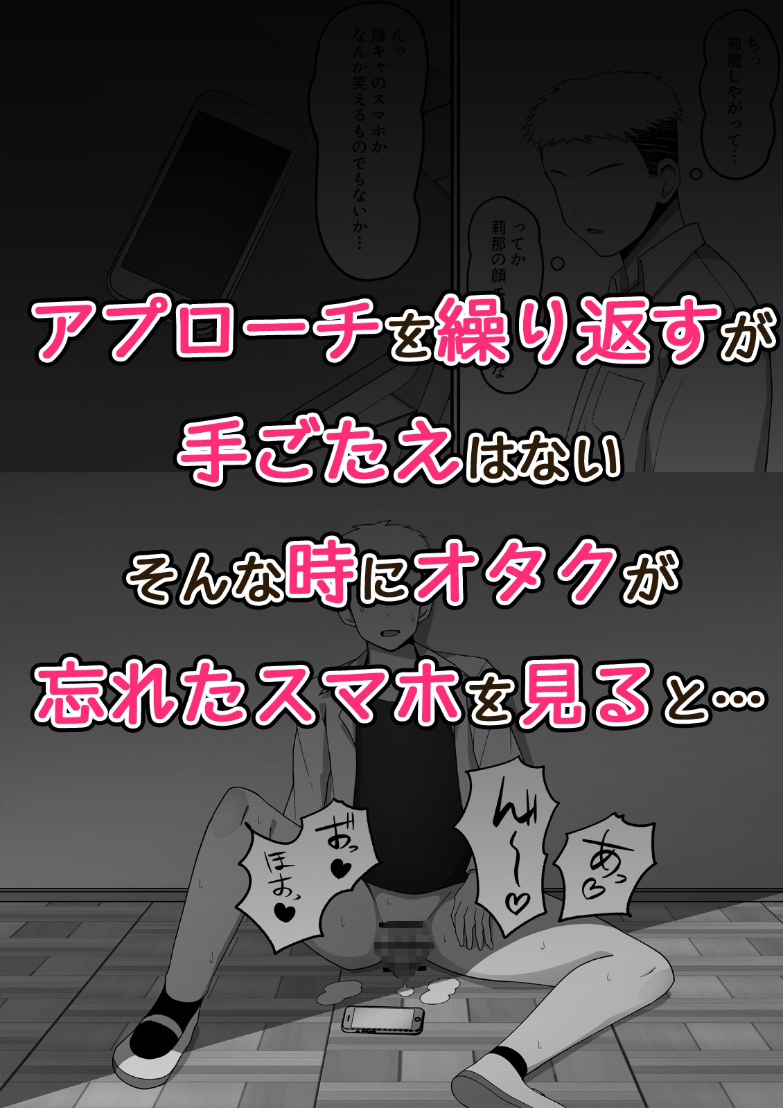 僕が先に好きだった 画像5