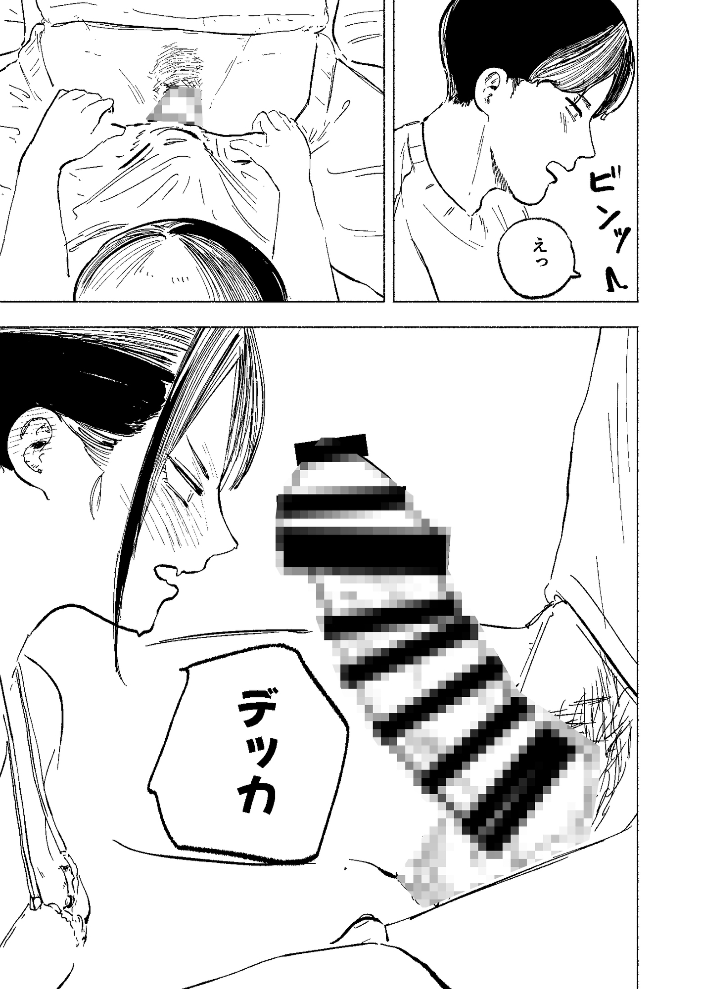 鍵を無くした隣のリクスーお姉さんを泊めたら中出しできた 画像3