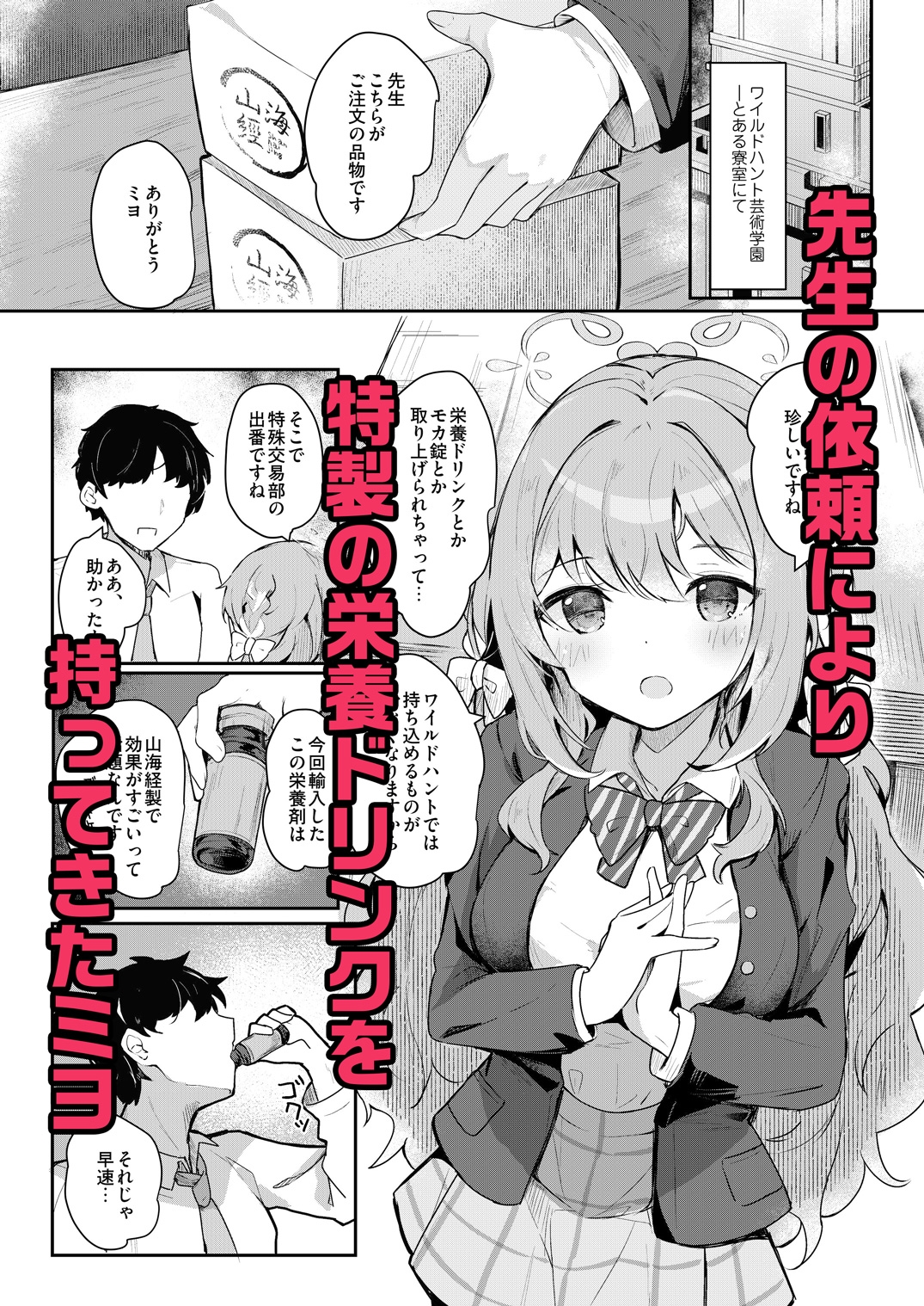 ミヨのおくすりデリバリー 画像1