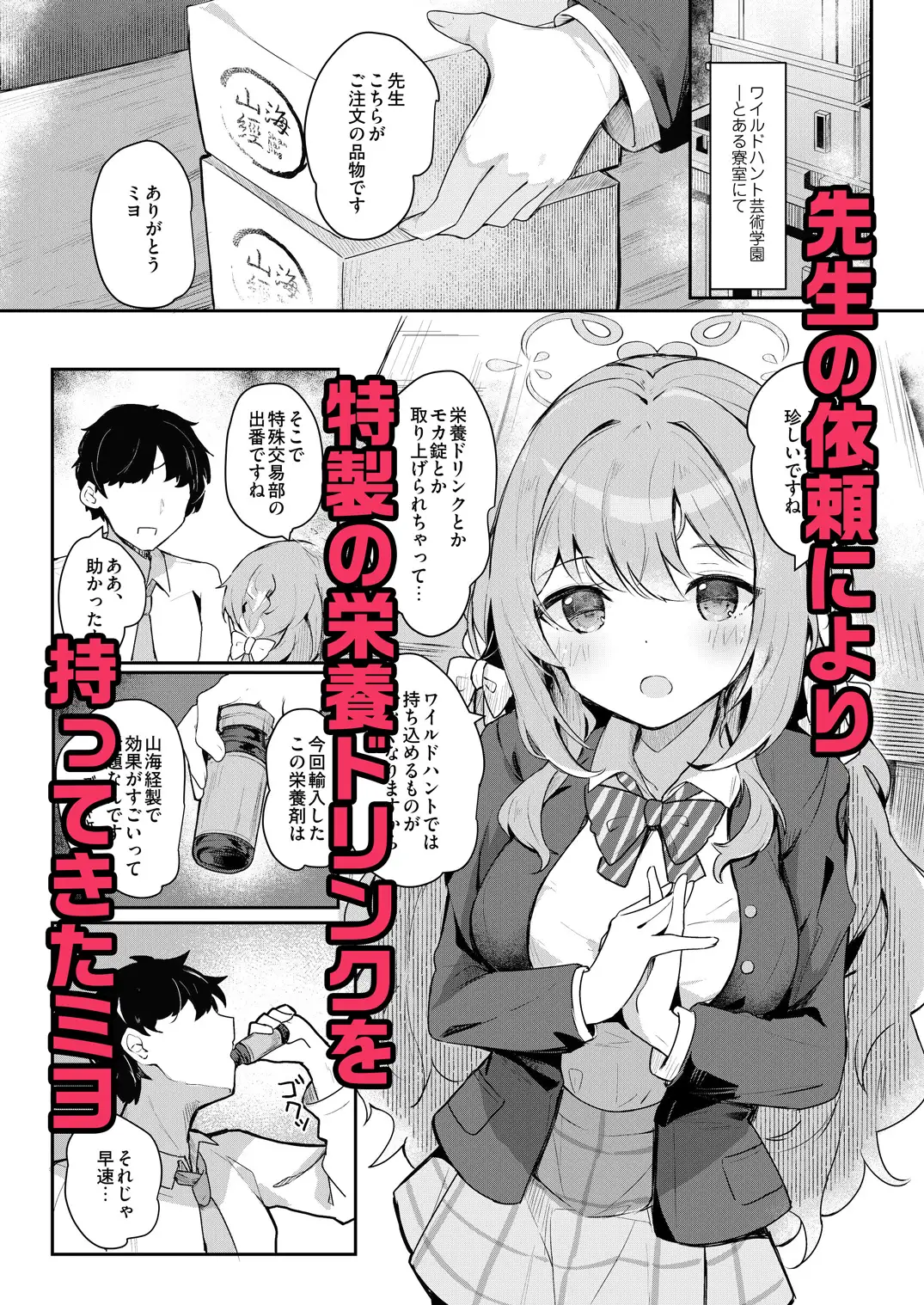 ミヨのおくすりデリバリー-サンプル画像0