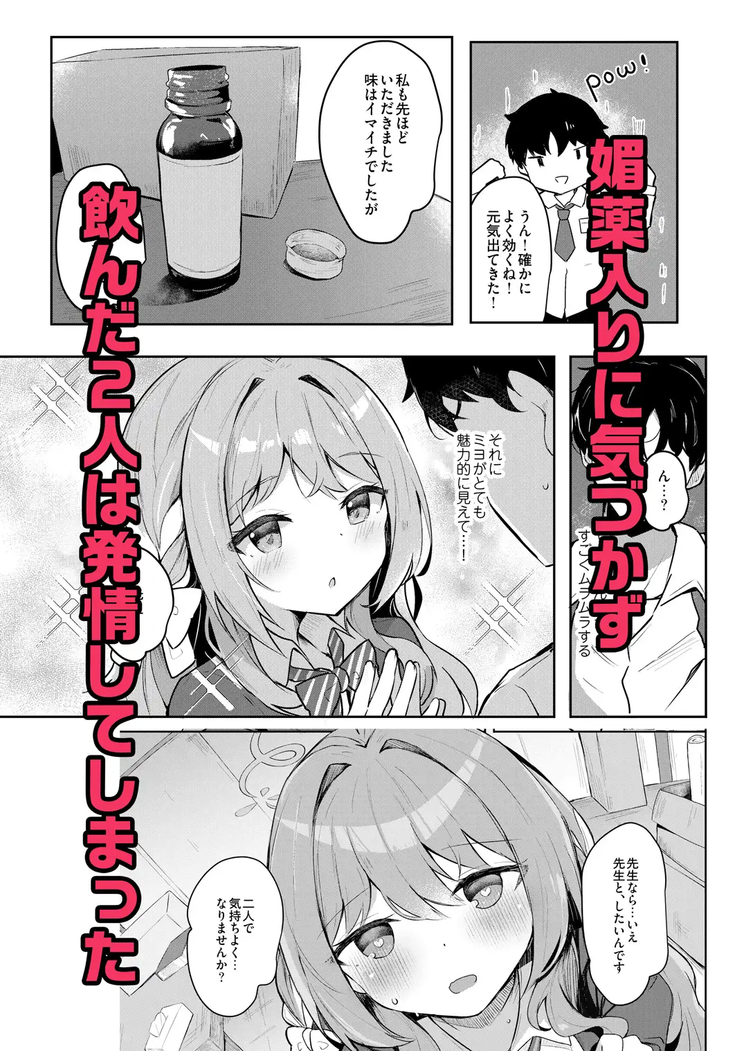 ミヨのおくすりデリバリー サンプル画像 2