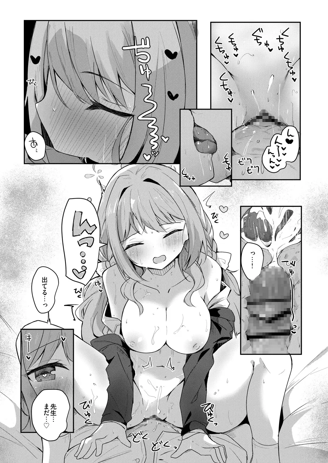 ミヨのおくすりデリバリー サンプル画像 5