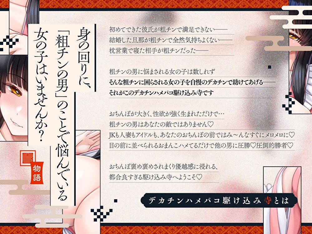 粗チン彼氏に捕まった可哀想な女の子を救うデカチンハメパコ駆け込み寺_1