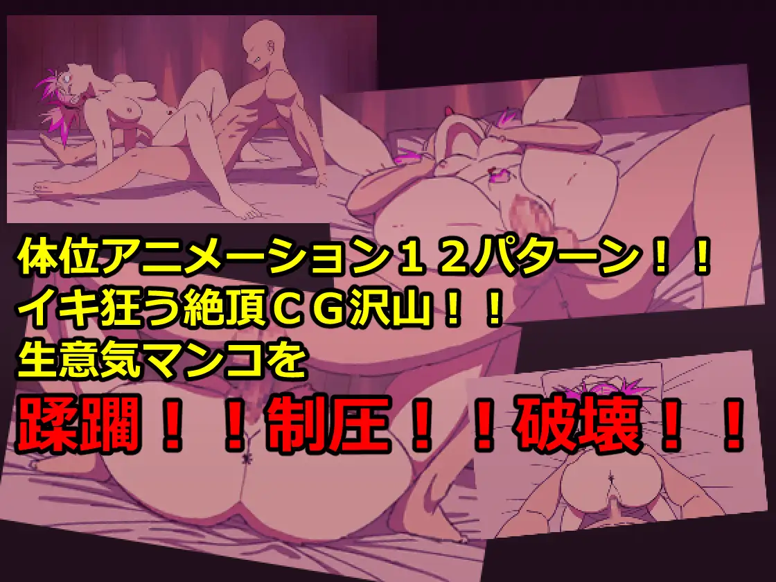 ERIKA QUEST!生意気AI淫魔を体感操作で分からせる！！ アニメ