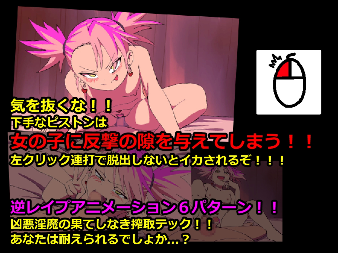 ERIKA QUEST!生意気AI淫魔を体感操作で分からせる！！ 画像4