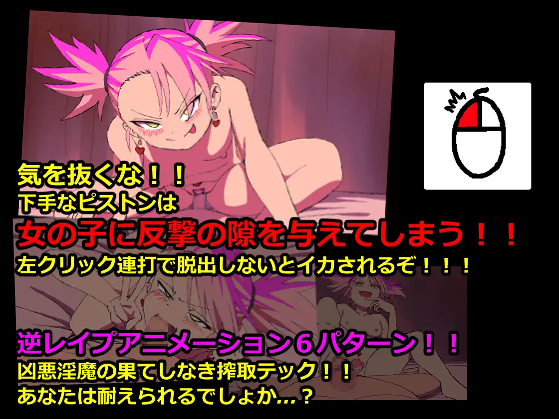 ERIKA QUEST!生意気AI淫魔を体感操作で分からせる！！ メスガキ