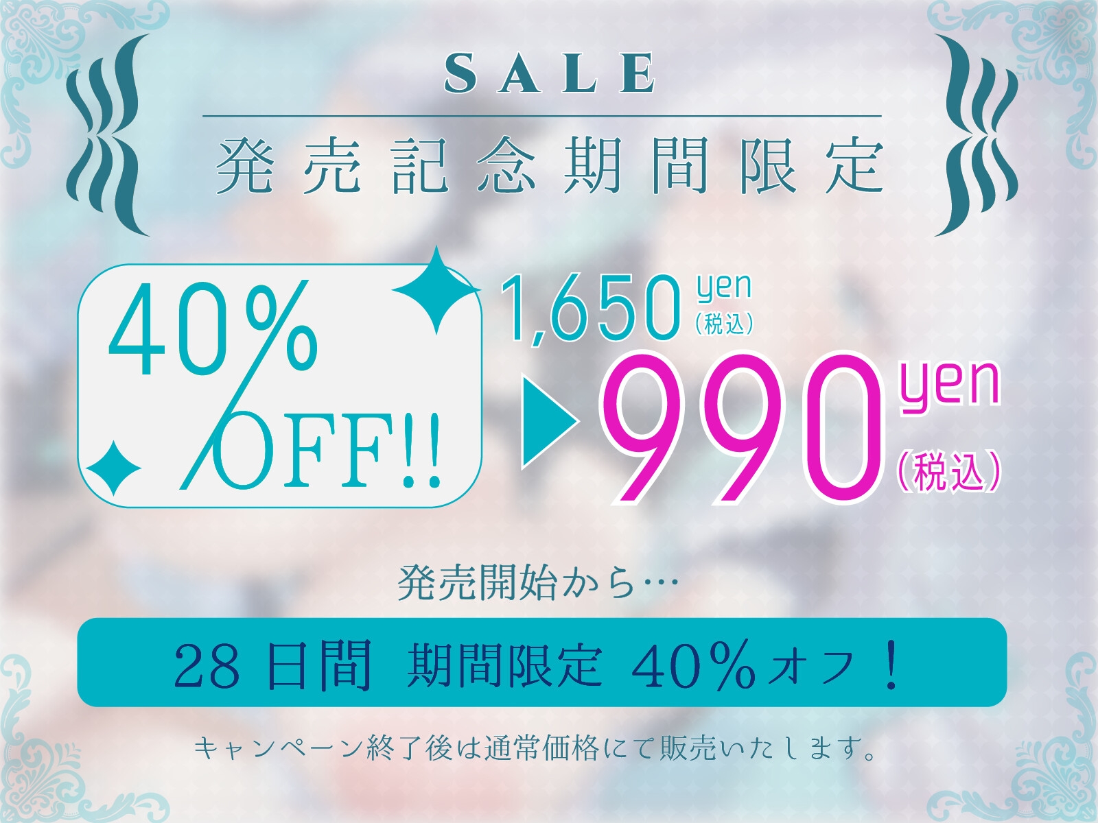 ✅5大特典✅【CV.御子柴泉】終末、メイドロイドさんと愛を確かめあうお話～滅びゆくセカイの中でトロ甘純情SEX～【アンドロイド❌ポストアポカリプス】_1