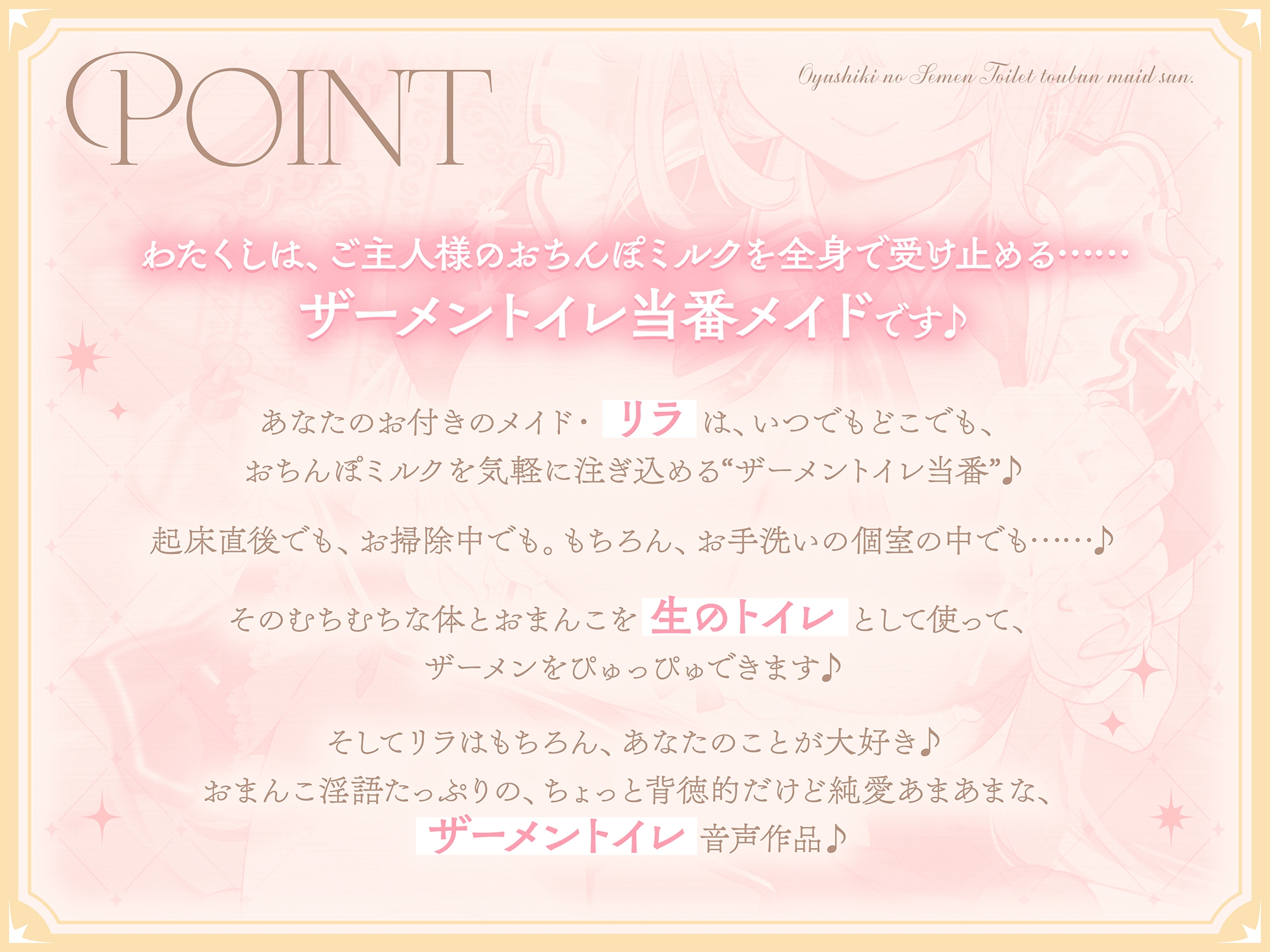 【早期購入特典付き】お屋敷の“ザーメントイレ当番”メイドさん。 画像1