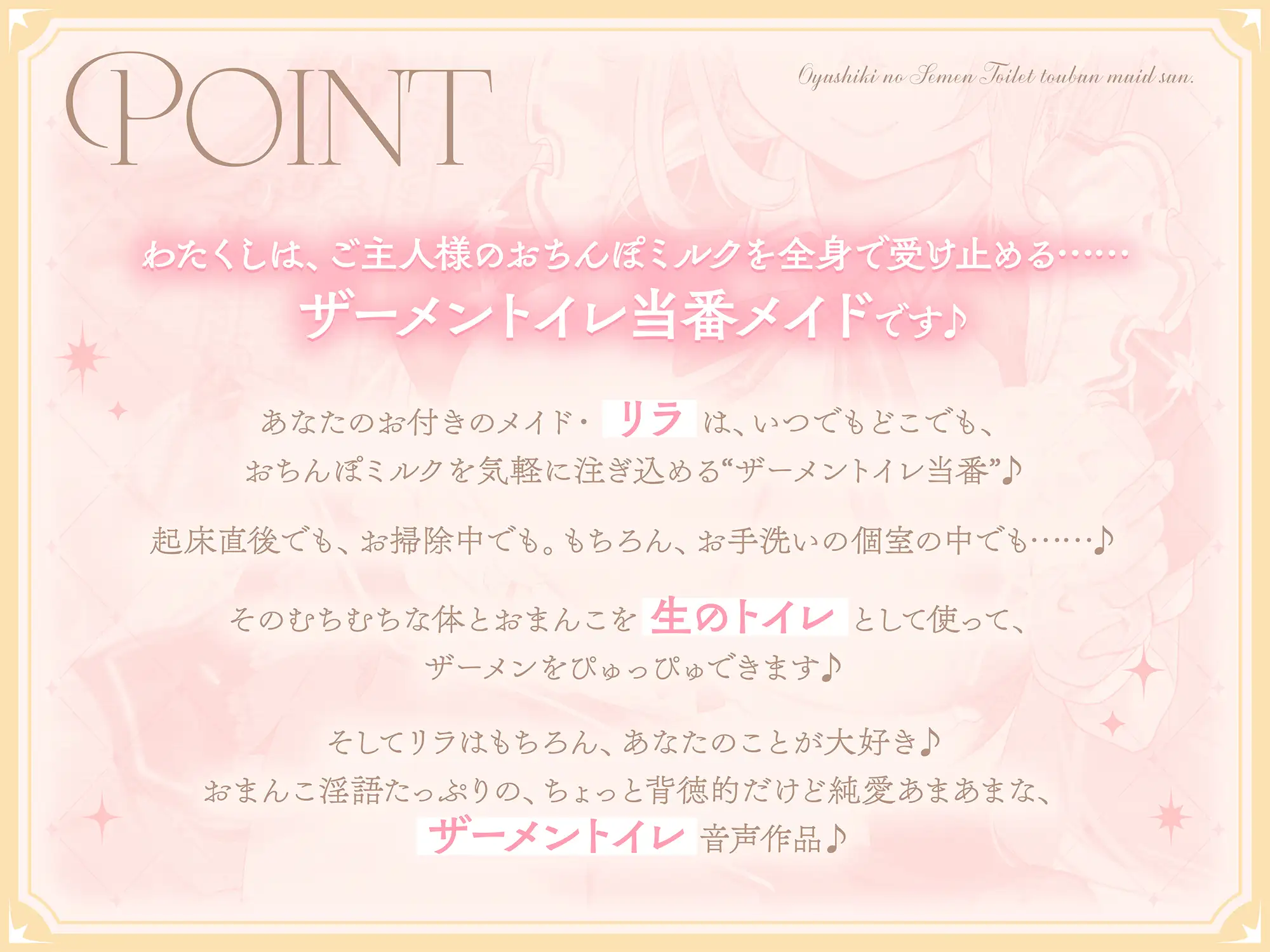 【早期購入特典付き】お屋敷の“ザーメントイレ当番”メイドさん。 パイズリ フェラチオ 巨乳/爆乳