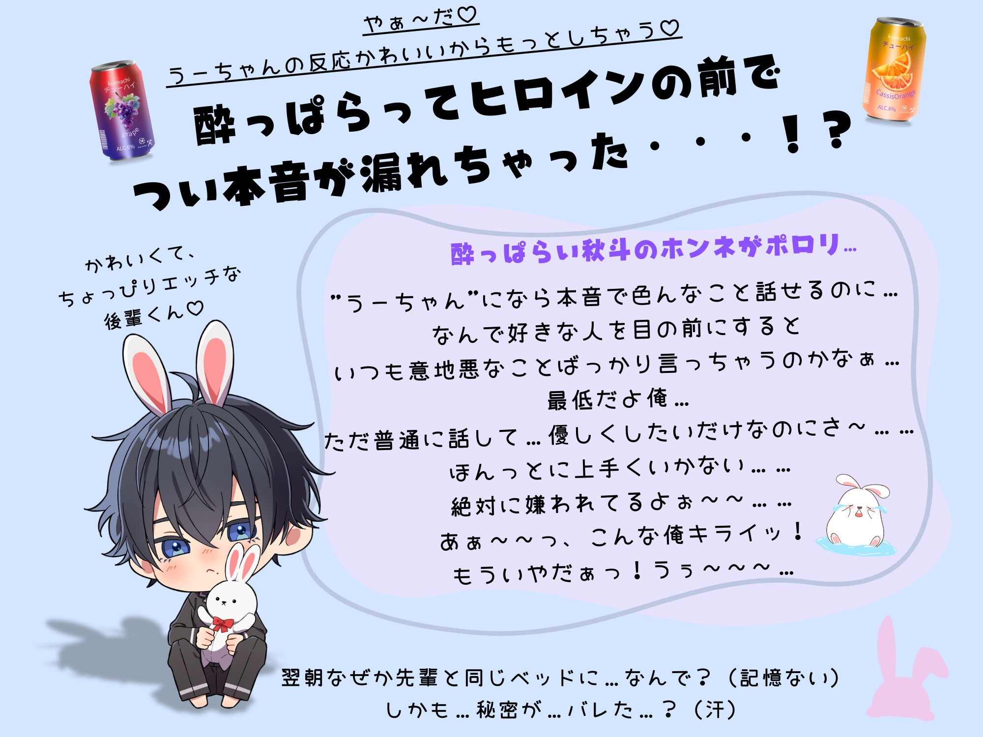 兎川くんの可愛いひみつ-1画像