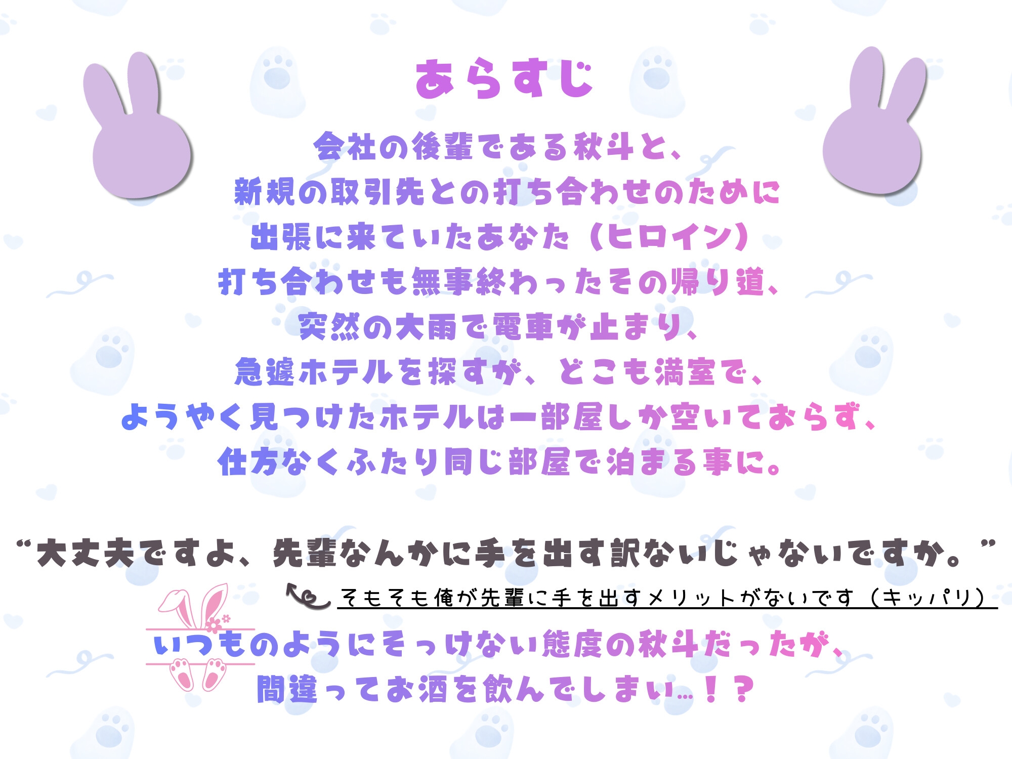 兎川くんの可愛いひみつ-2画像