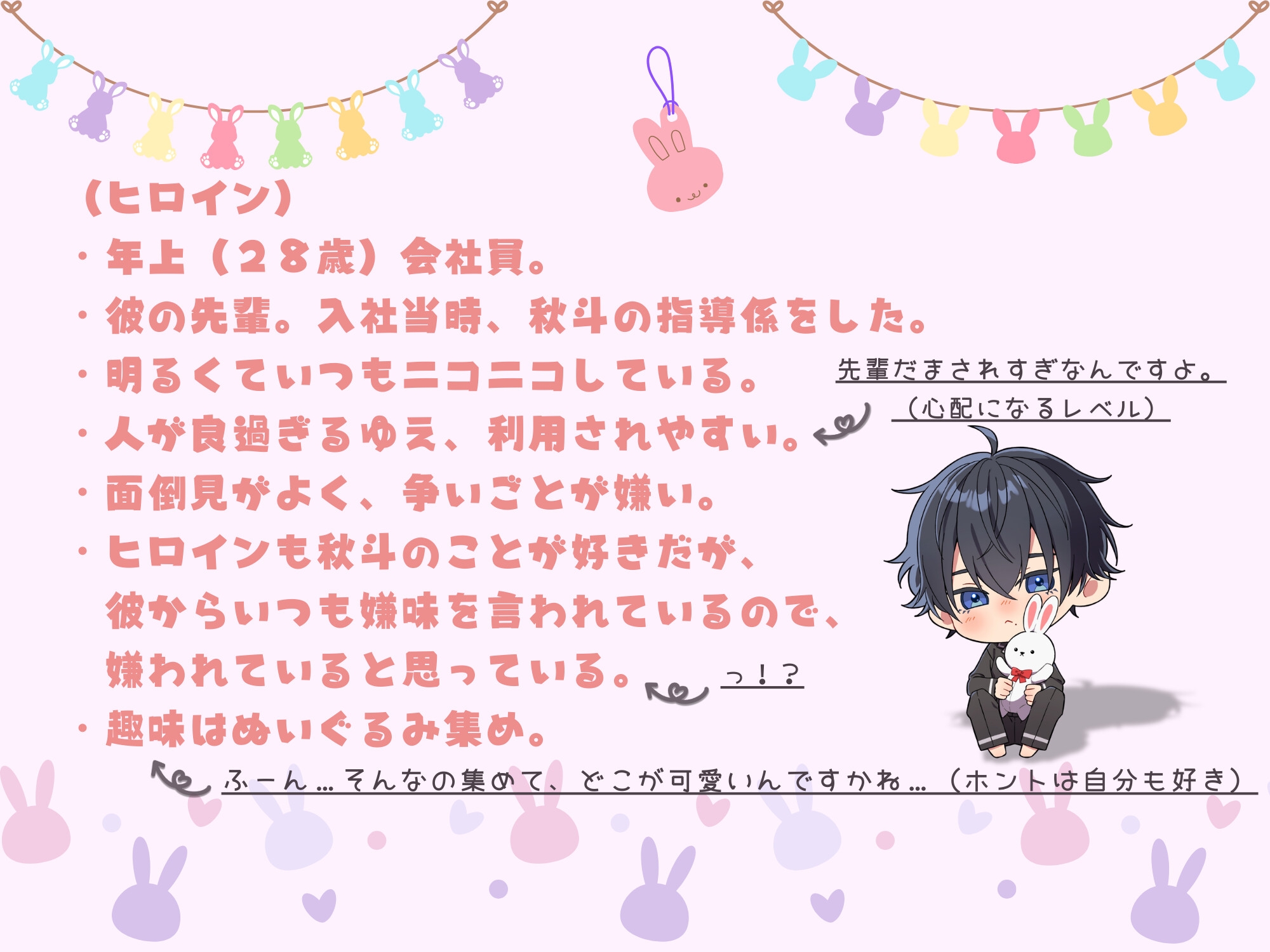 兎川くんの可愛いひみつ-4画像